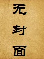 妈妈的烦恼(春风十里)